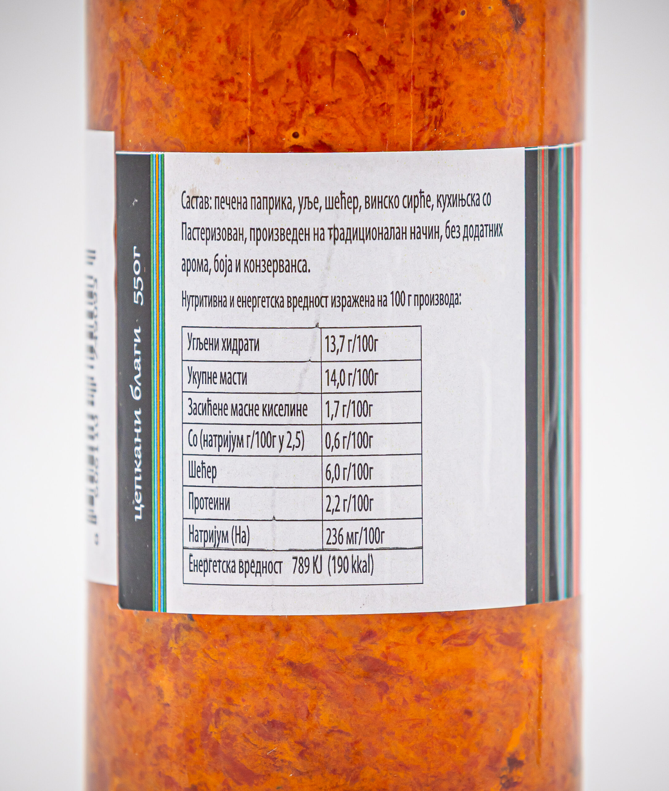 LESKOVAČKI DOMAĆI AJVAR CEPKANI BLAGI - Slika 2